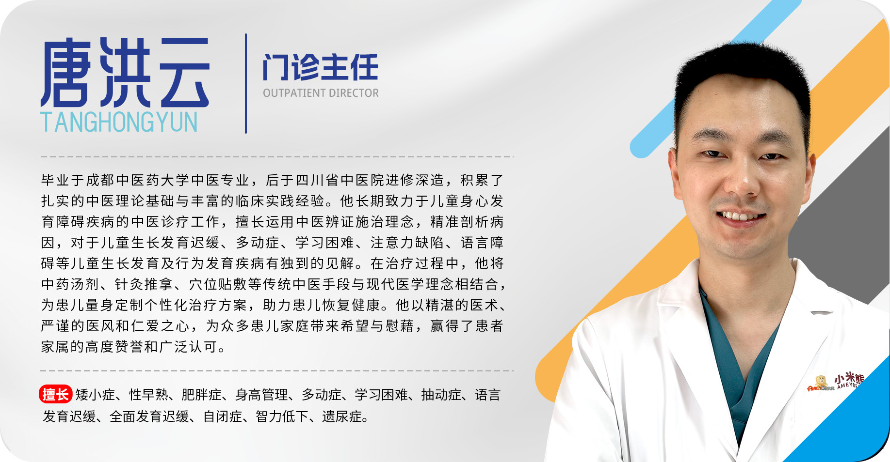 唐洪云