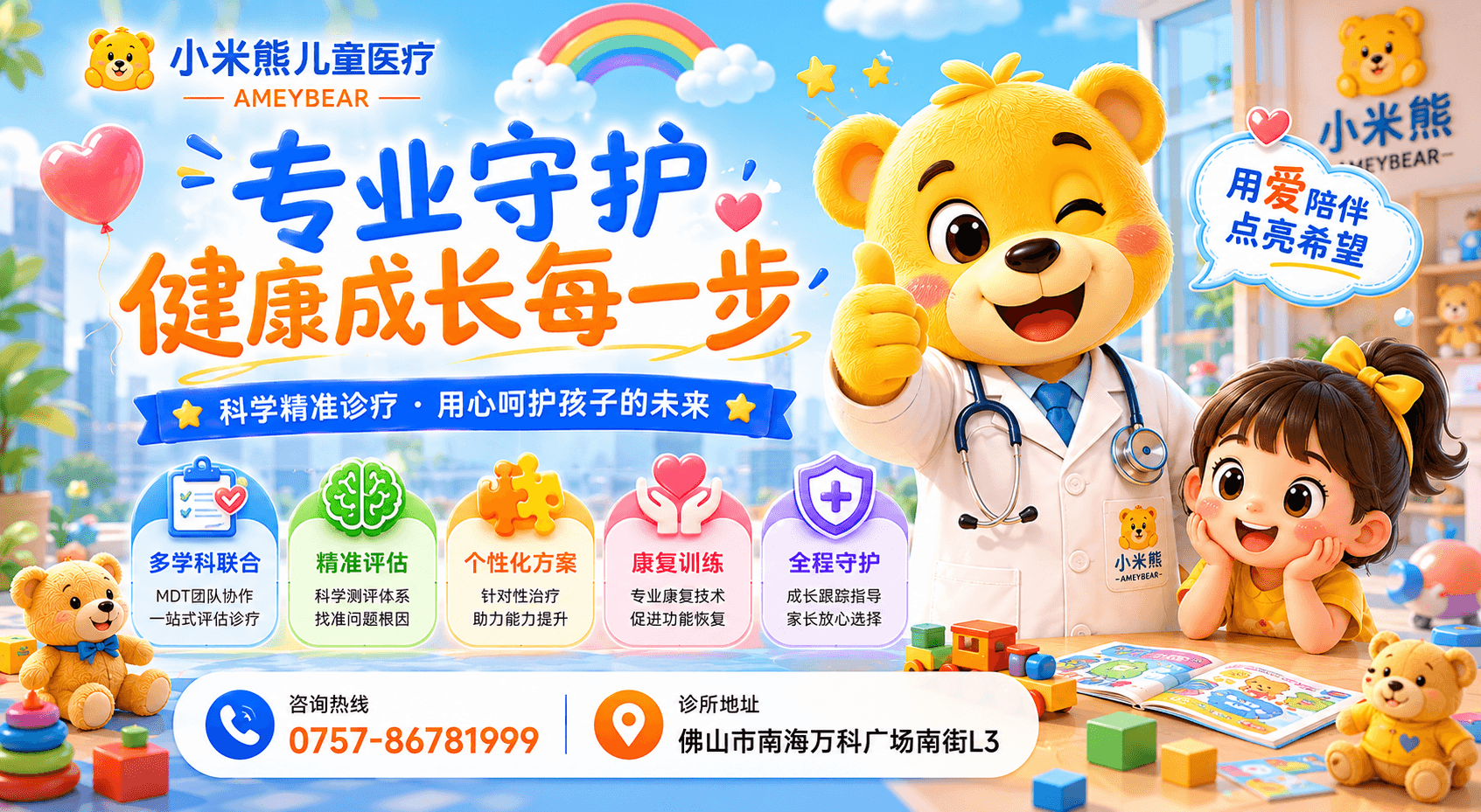 儿童注意力缺陷的科学评估与个体化干预策略
